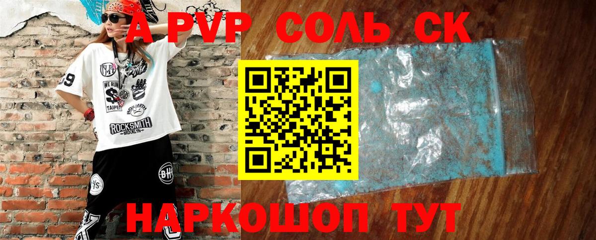 Нижневартовск  Alfa_PVP  Alpha PVP крисы CK  Вход с VPN  Альфа ПВП Crystall 