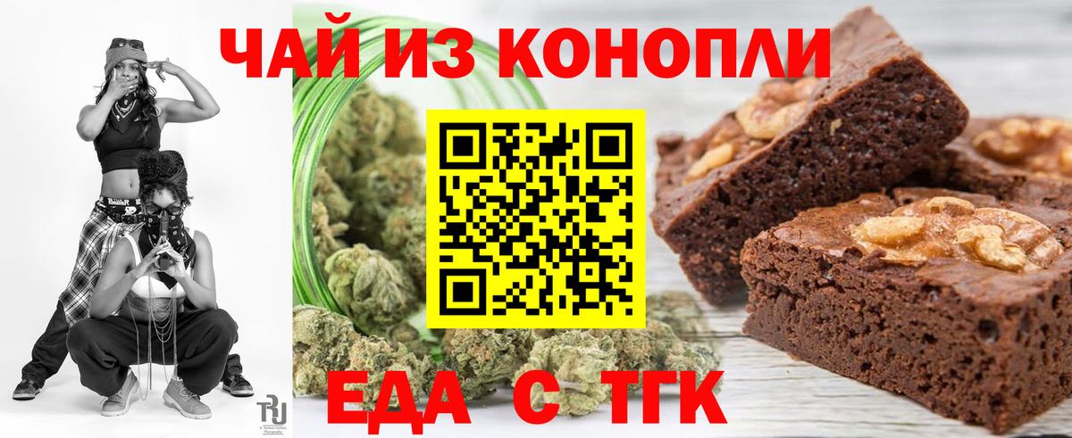 Еда ТГК конопля Нижневартовск