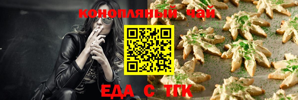 Нижневартовск  Canna-Cookies конопля  Вход с VPN 