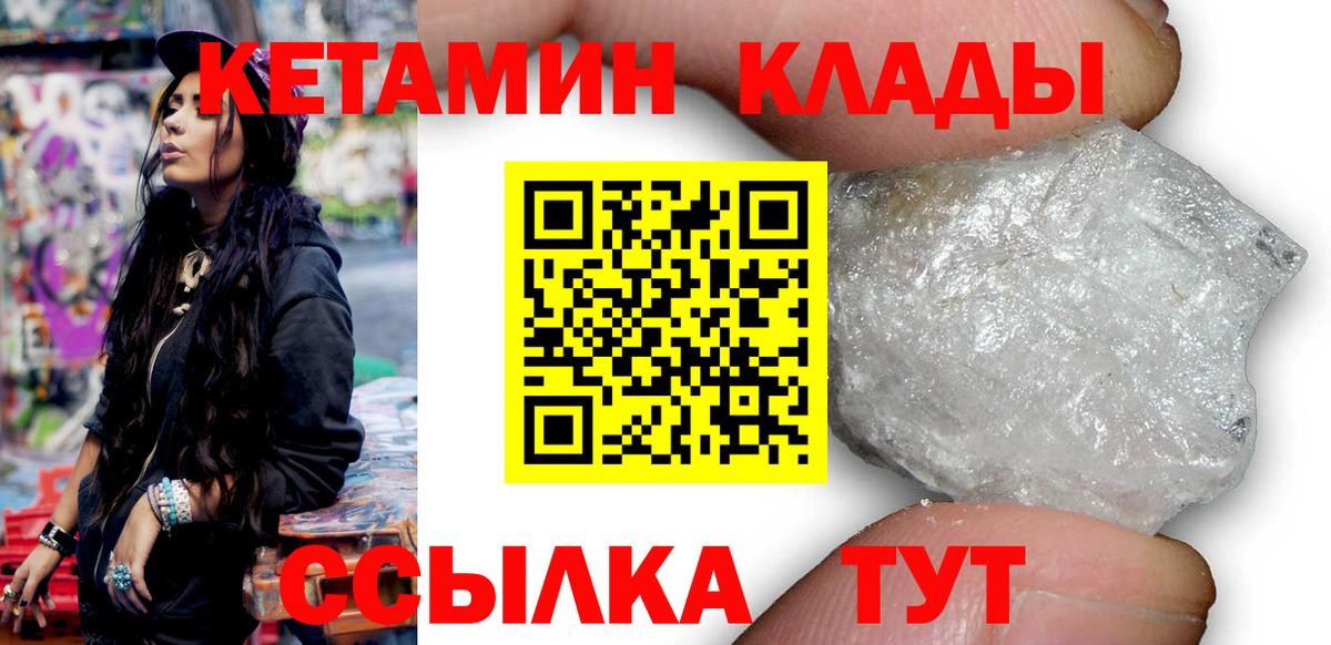 Кетамин ketamine  Вход с VPN  Нижневартовск 