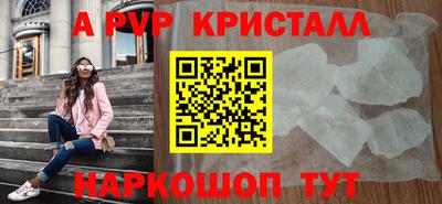 мяу мяу кристалл Туймазы