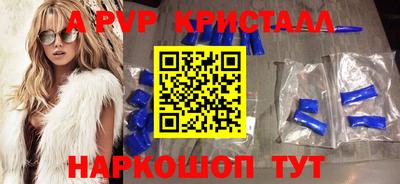 мяу мяу кристалл Туймазы