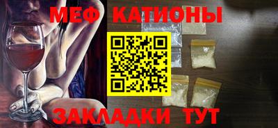 мяу мяу кристалл Туймазы