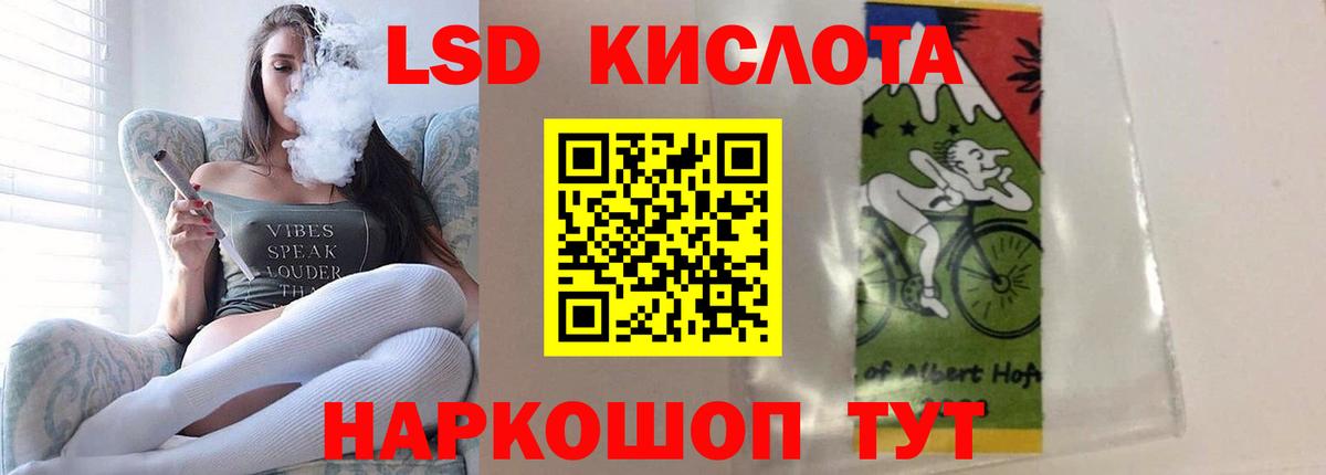 Нижневартовск  ЛСД экстази кислота  Вход с VPN  LSD-25 экстази кислота 