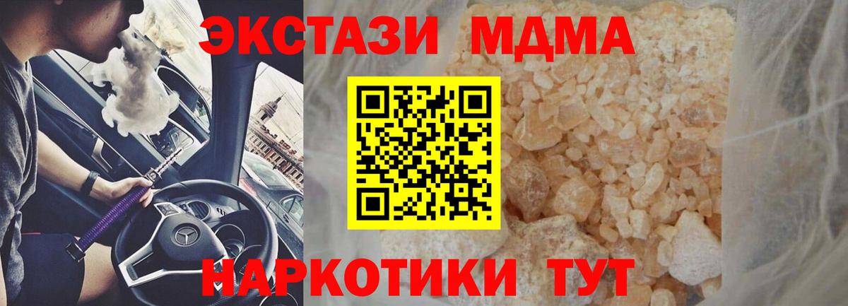 МДМА VHQ  МДМА кристаллы  Вход с VPN  Нижневартовск 