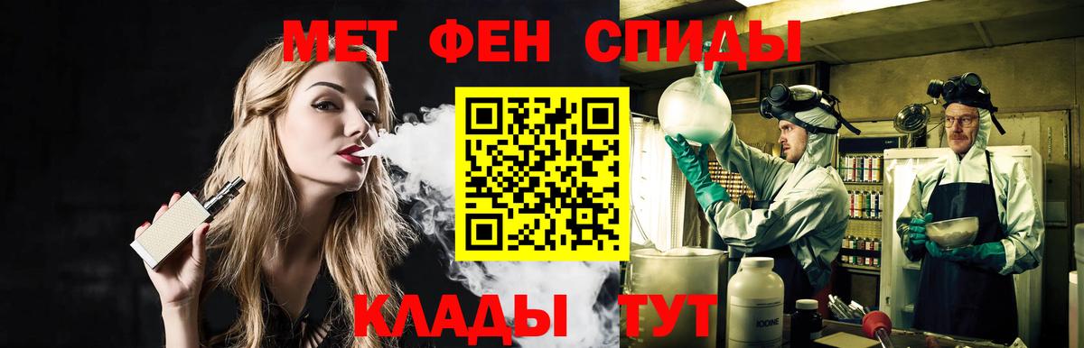 Нижневартовск  МЕТАМФЕТАМИН Декстрометамфетамин 99.9%  Вход с VPN 