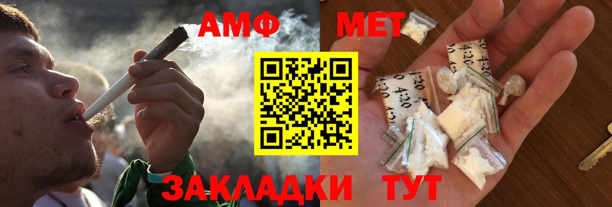 МЕТАМФЕТАМИН Декстрометамфетамин 99.9% Нижневартовск