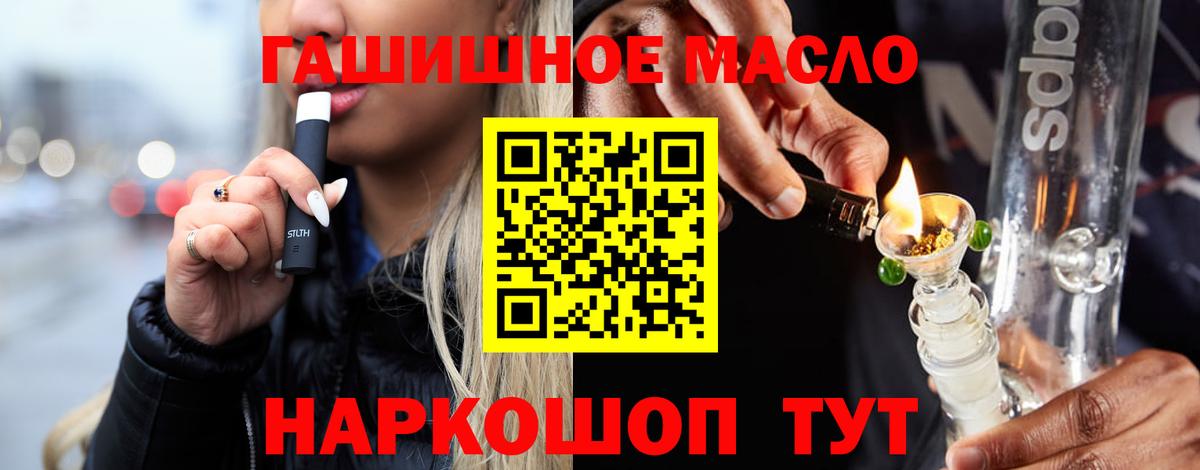 Нижневартовск  ТГК жижа  где купить   Вход с VPN 
