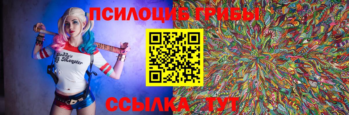 Галлюциногенные грибы Psilocybine cubensis  Псилоцибиновые грибы ЛСД  Вход с VPN  Нижневартовск 