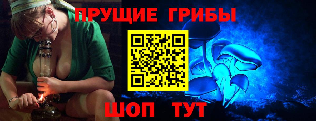 Псилоцибиновые грибы мухоморы Нижневартовск