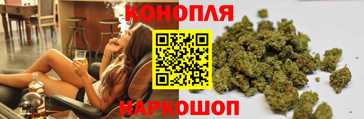 Нижневартовск  Бошки Шишки White Widow  Вход с VPN  МАРИХУАНА конопля  Бошки Шишки тримм 